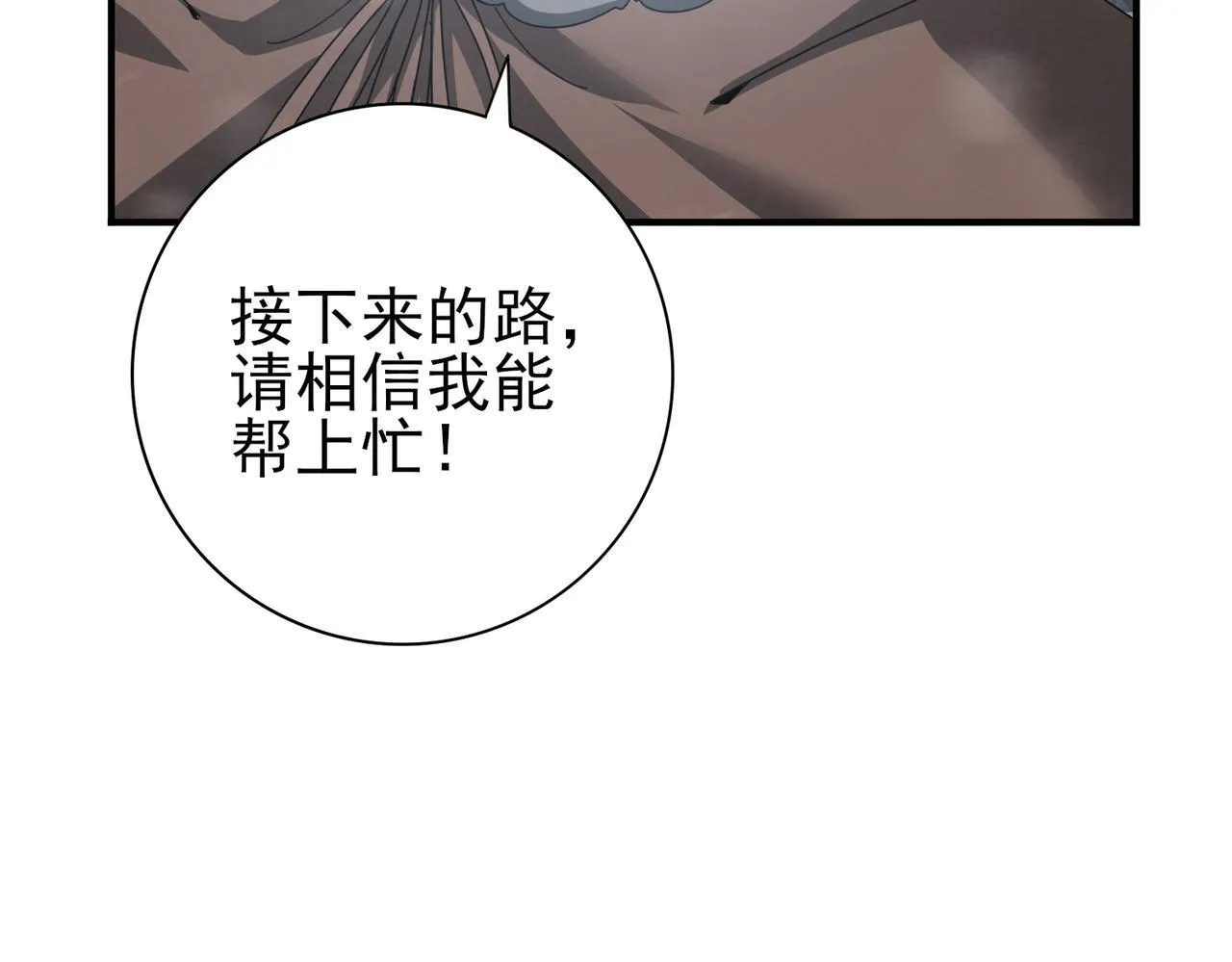 第54话 云中堕尸100