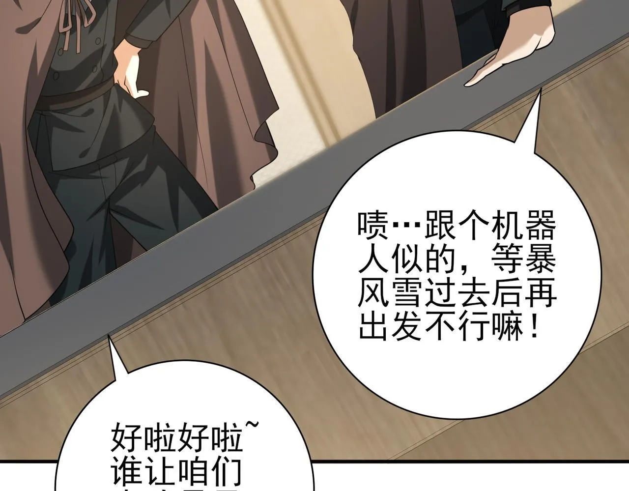 第53话 第78小队97