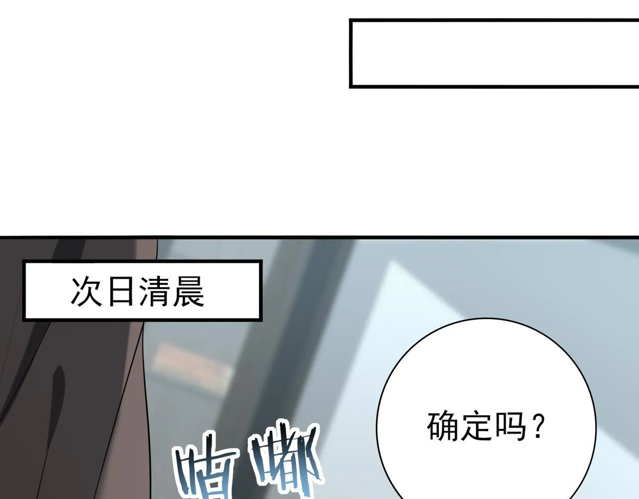第53话 第78小队36