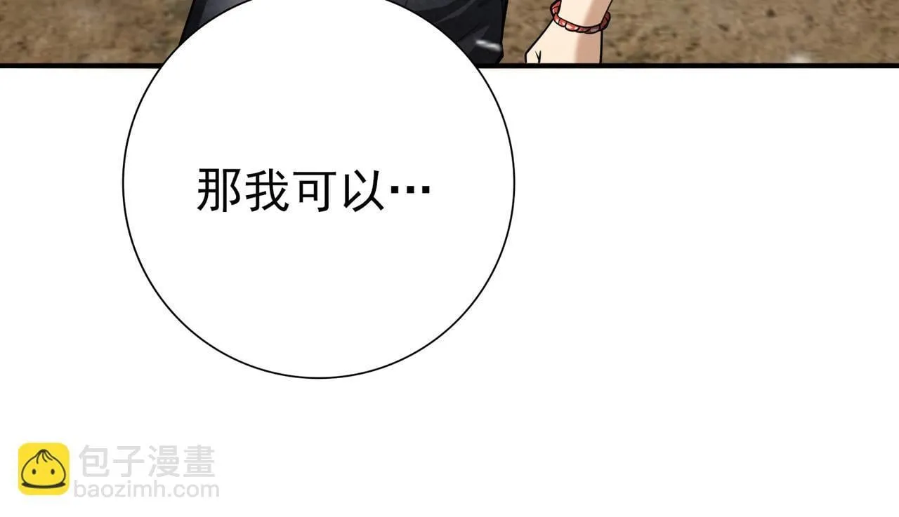 第52话 血月的真面目42