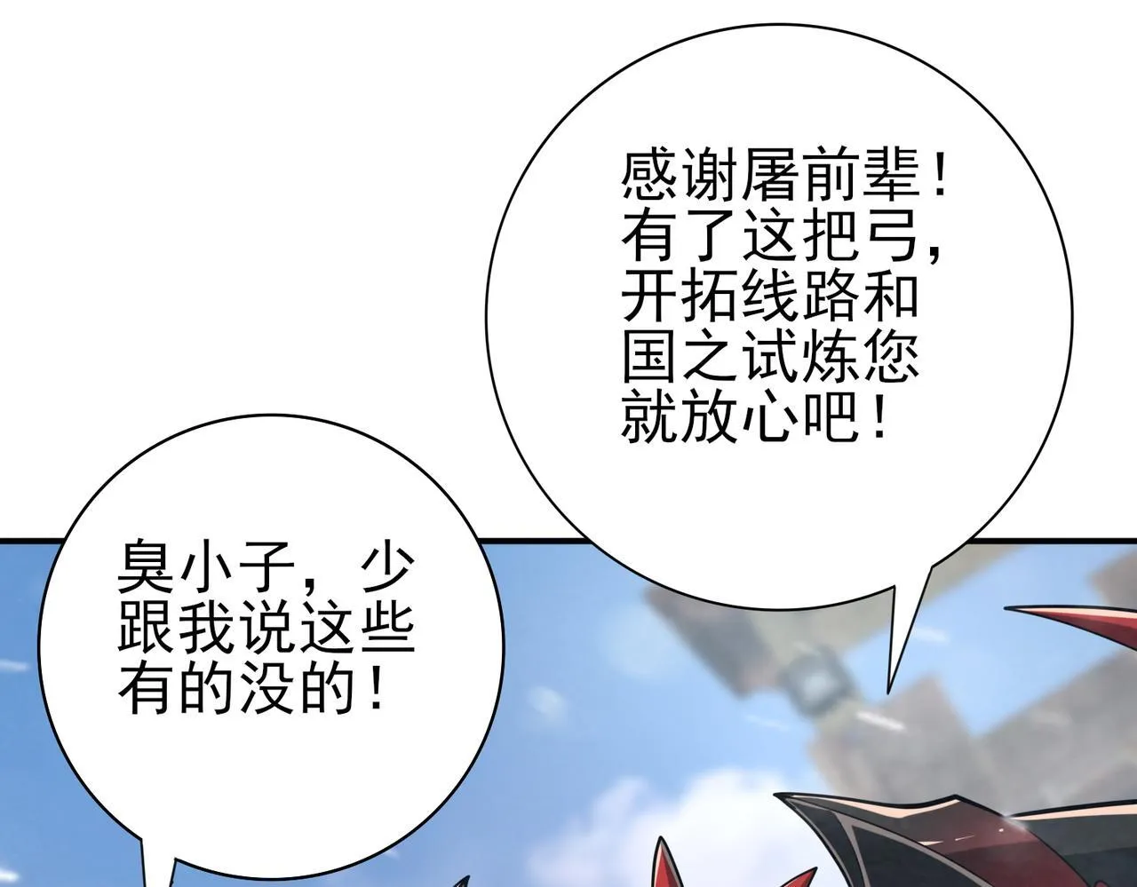第52话 血月的真面目65