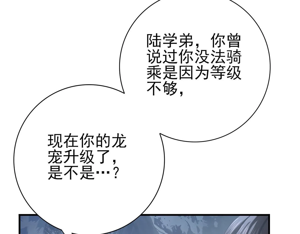 第56话 蛇影箭与碎星122