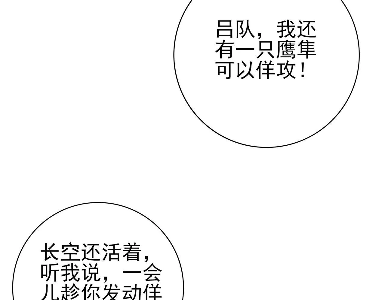 第55话 “拖油瓶”9