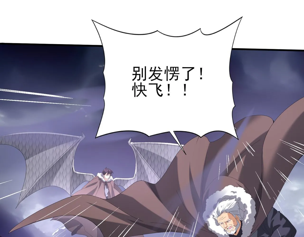 第54话 云中堕尸43