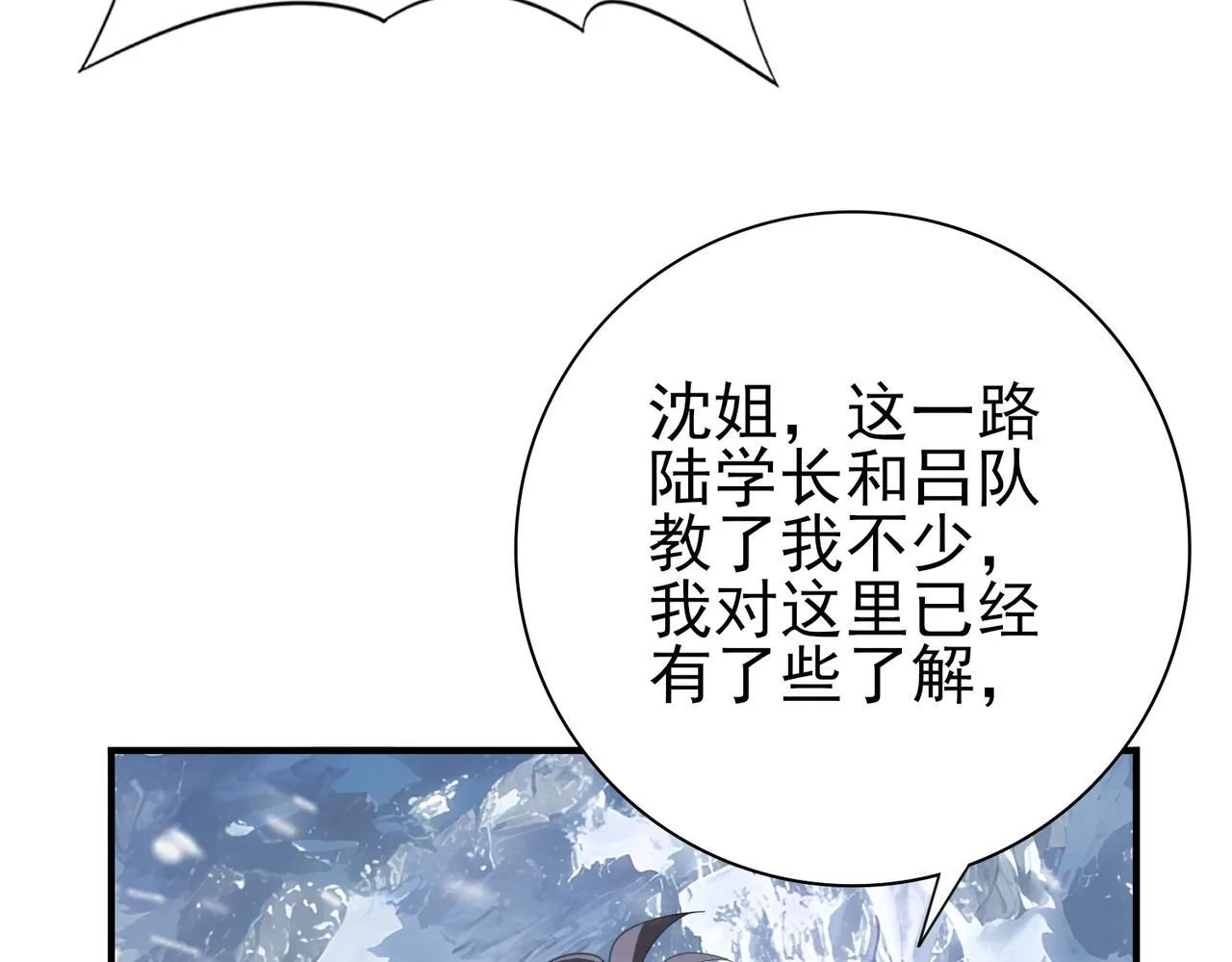 第54话 云中堕尸98
