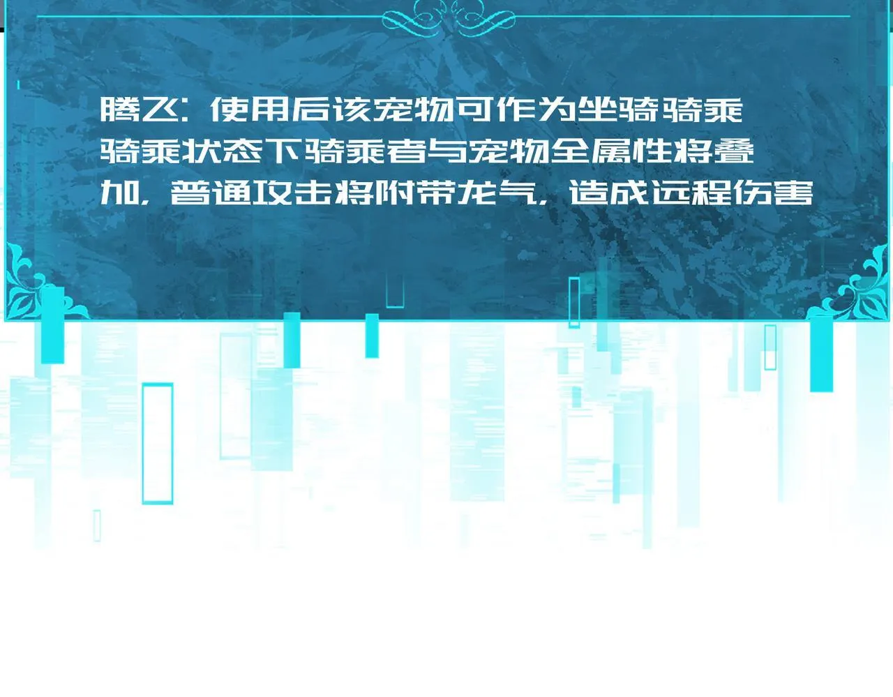 第56话 蛇影箭与碎星127