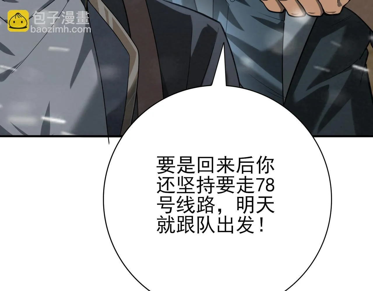 第52话 血月的真面目72