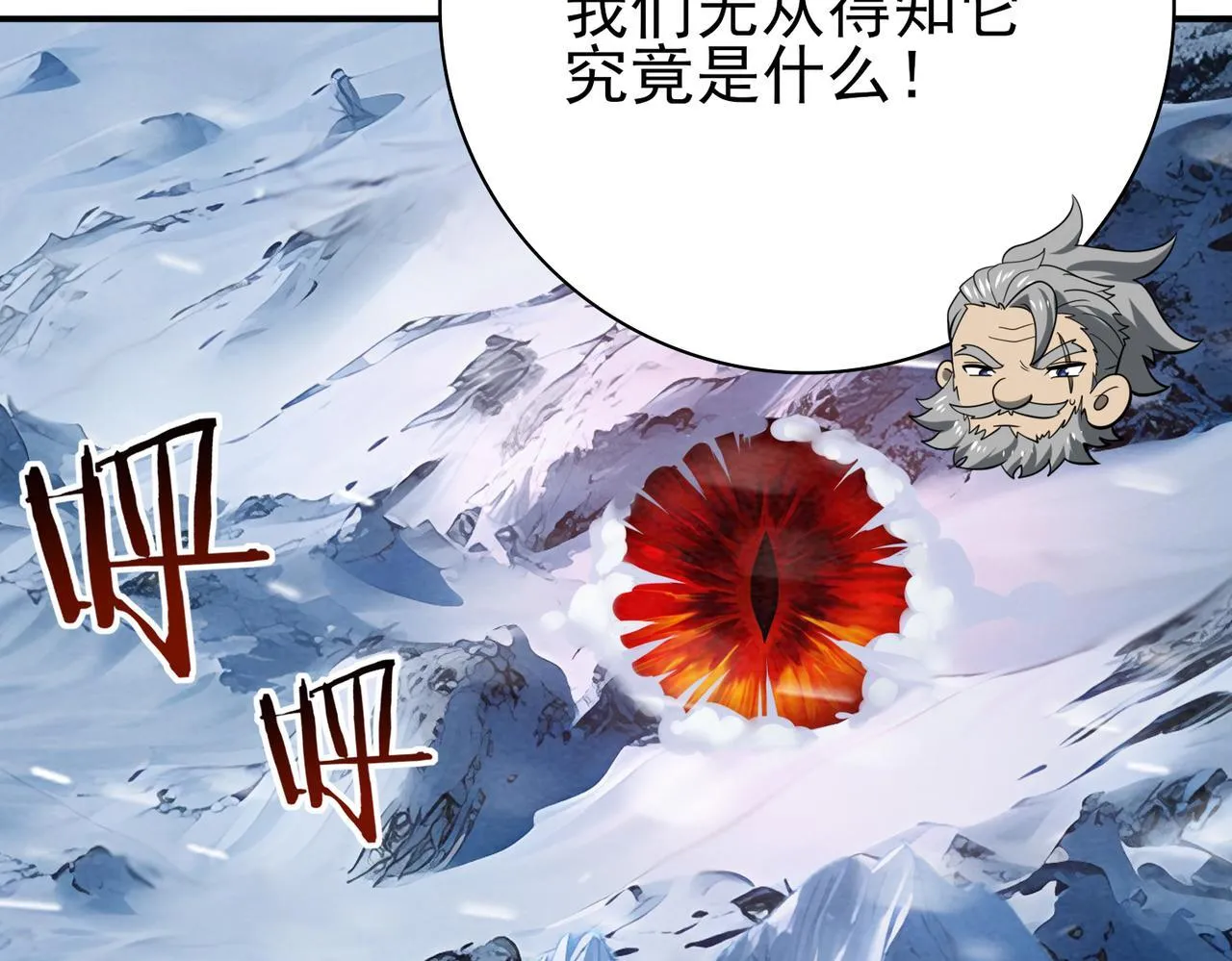 第52话 血月的真面目118
