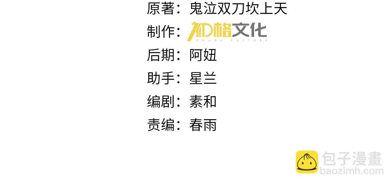 第54话 云中堕尸3