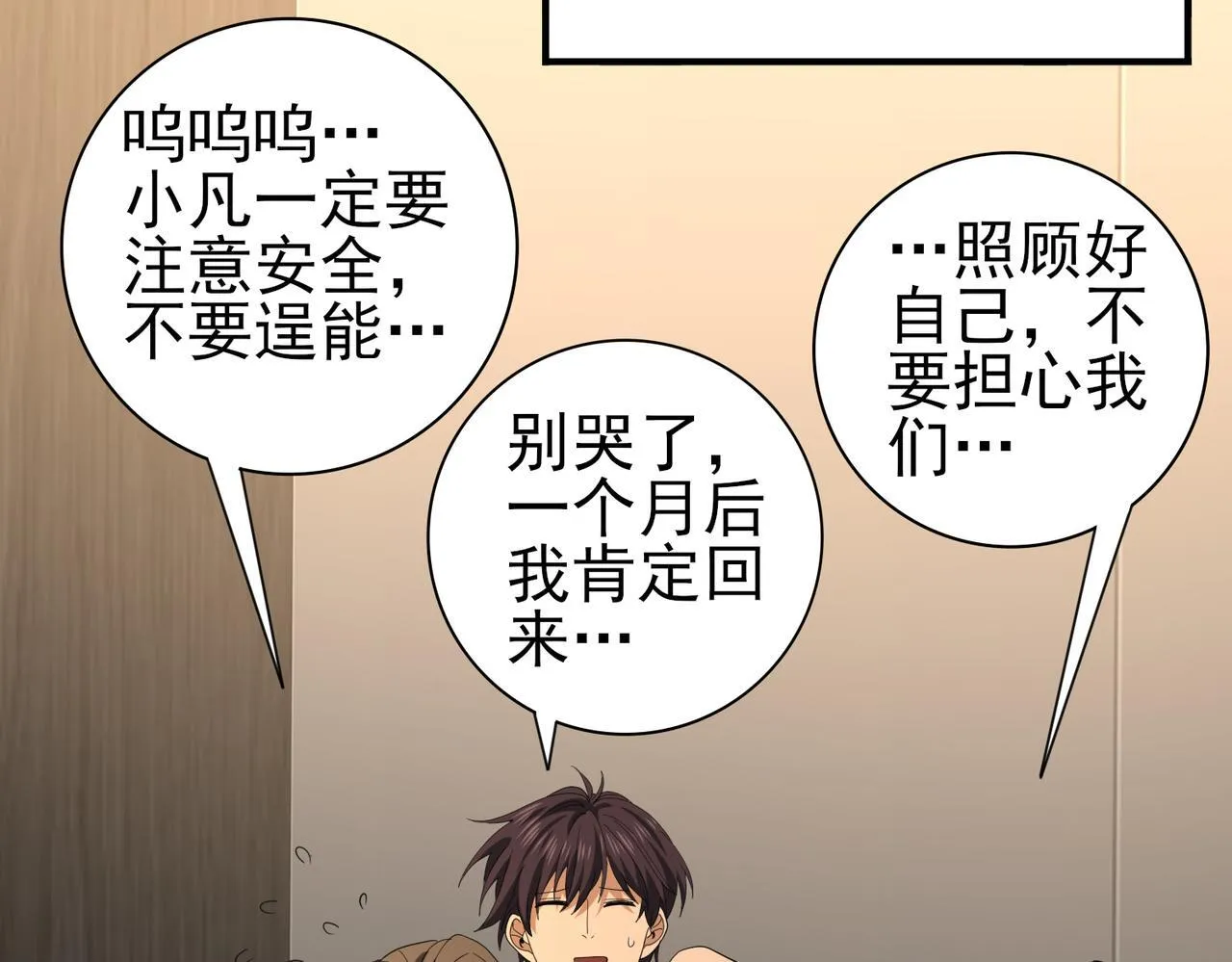 第52话 血月的真面目7