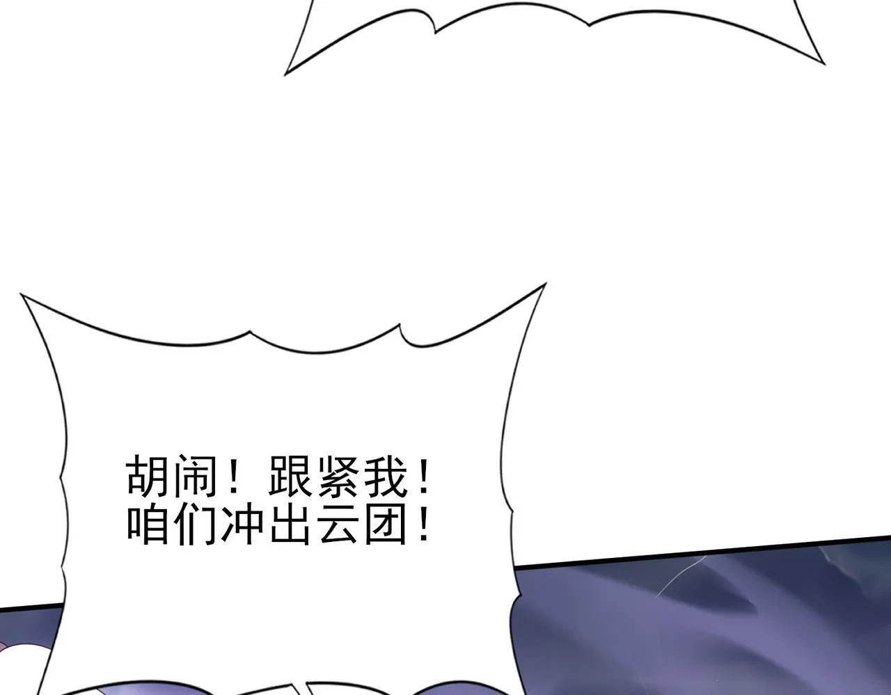 第54话 云中堕尸56