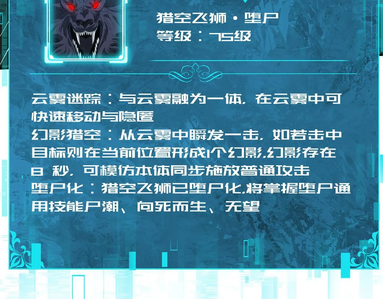 第54话 云中堕尸6