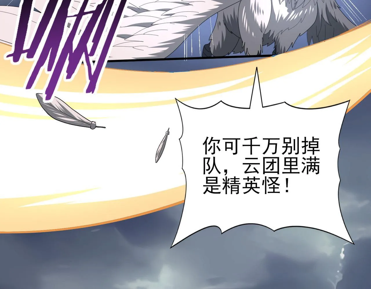 第54话 云中堕尸18
