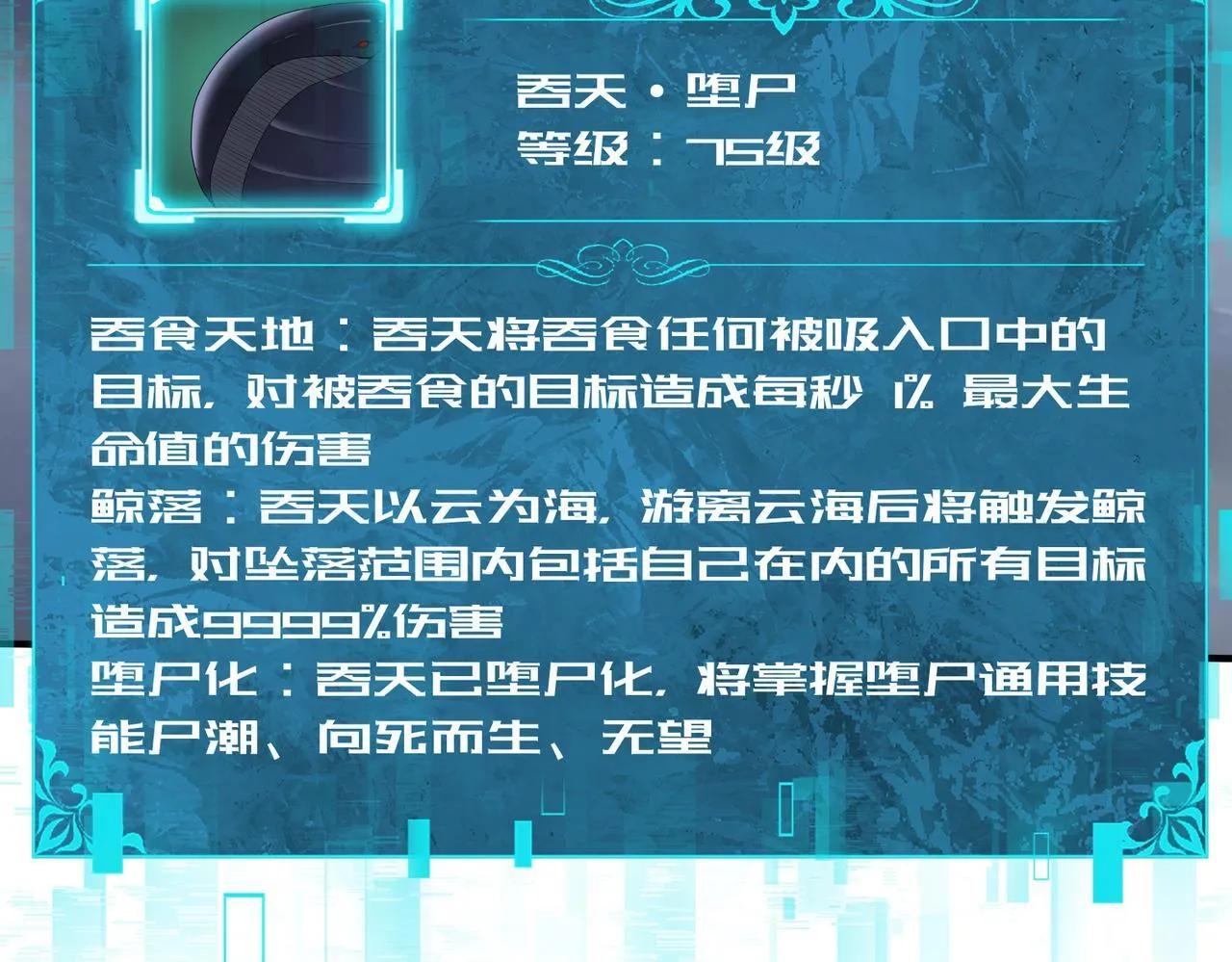 第54话 云中堕尸40