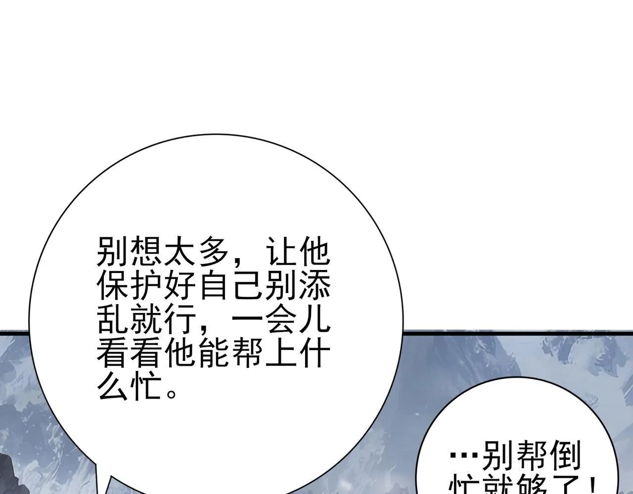 第54话 云中堕尸109