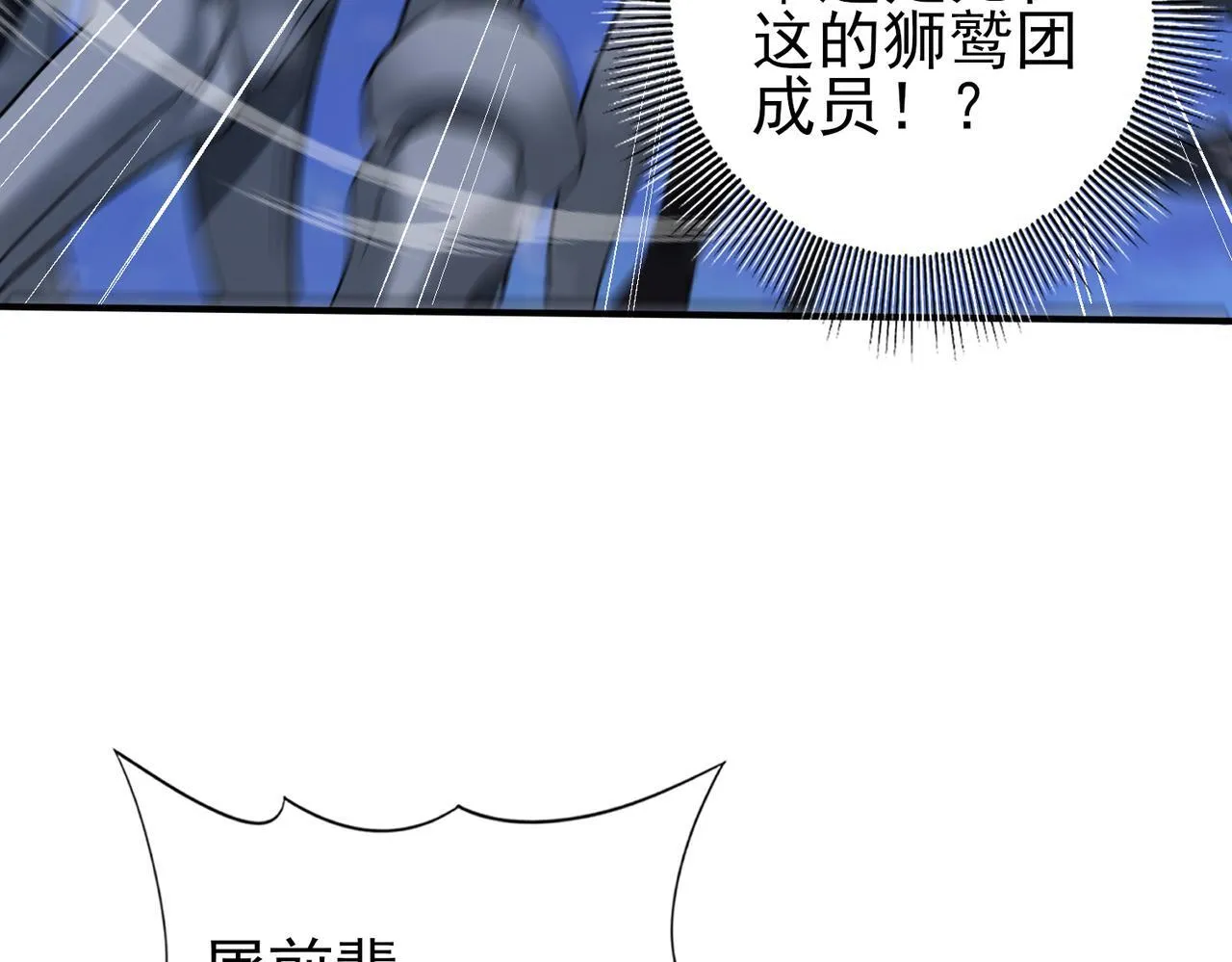 第53话 第78小队6