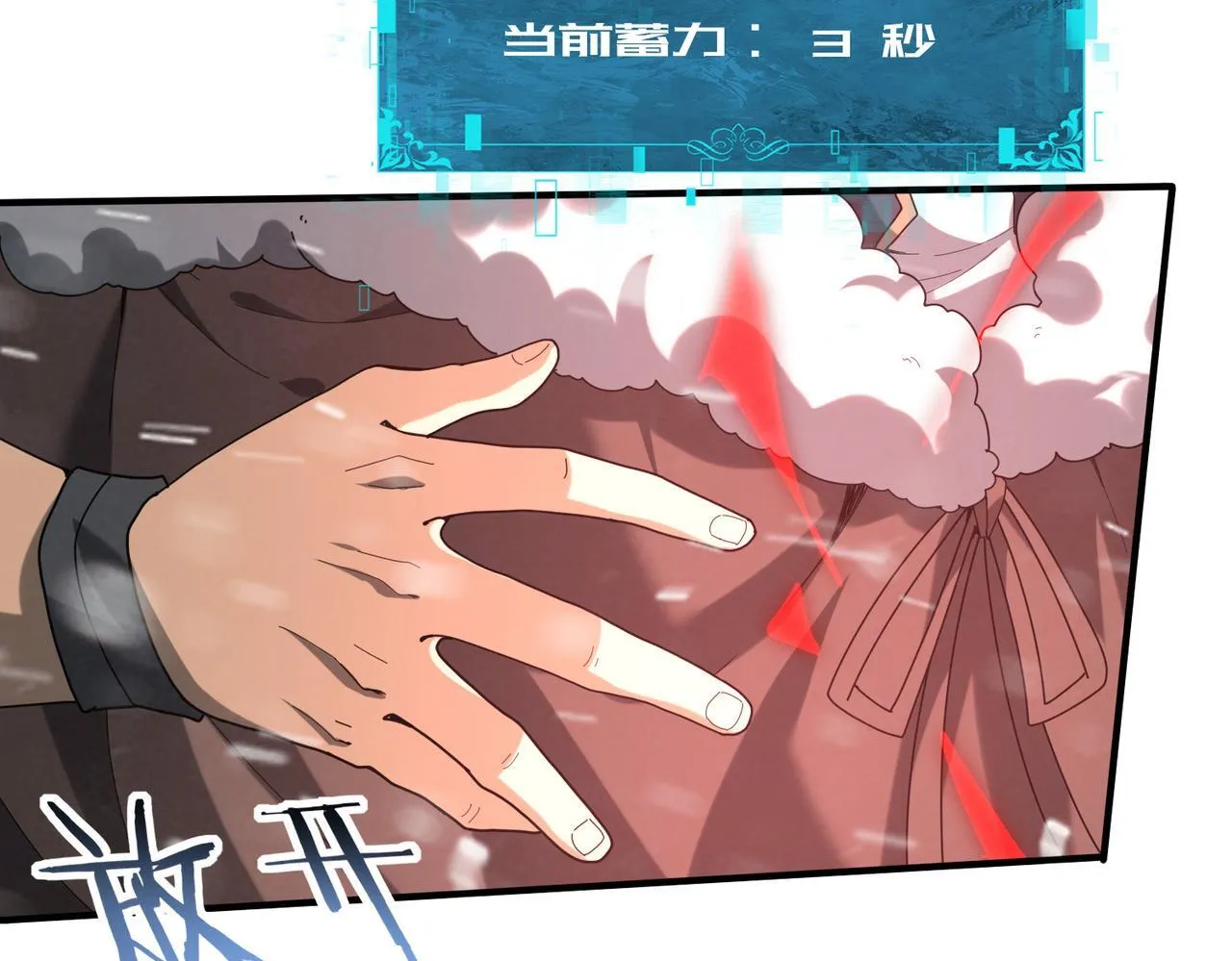 第56话 蛇影箭与碎星47