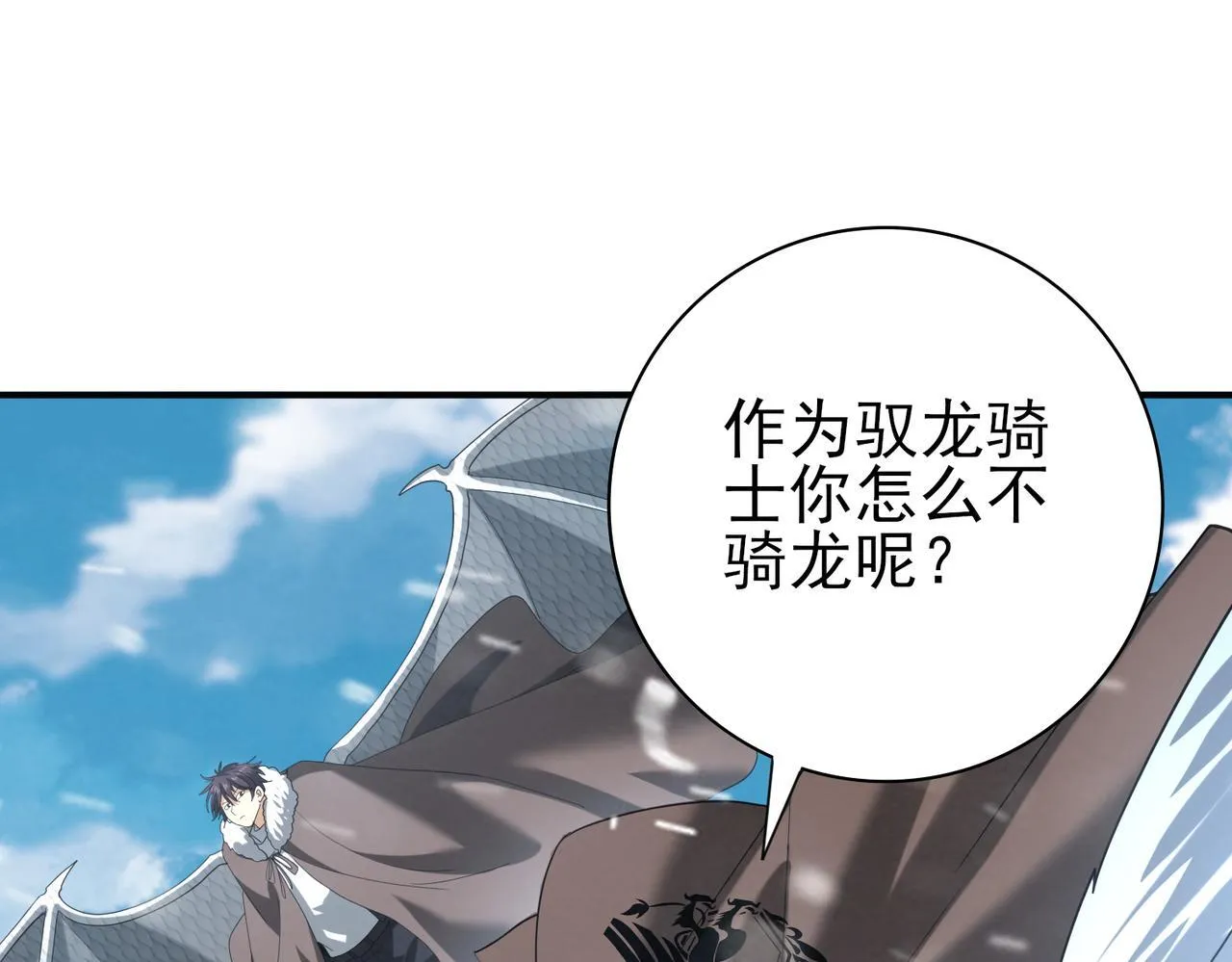 第52话 血月的真面目81