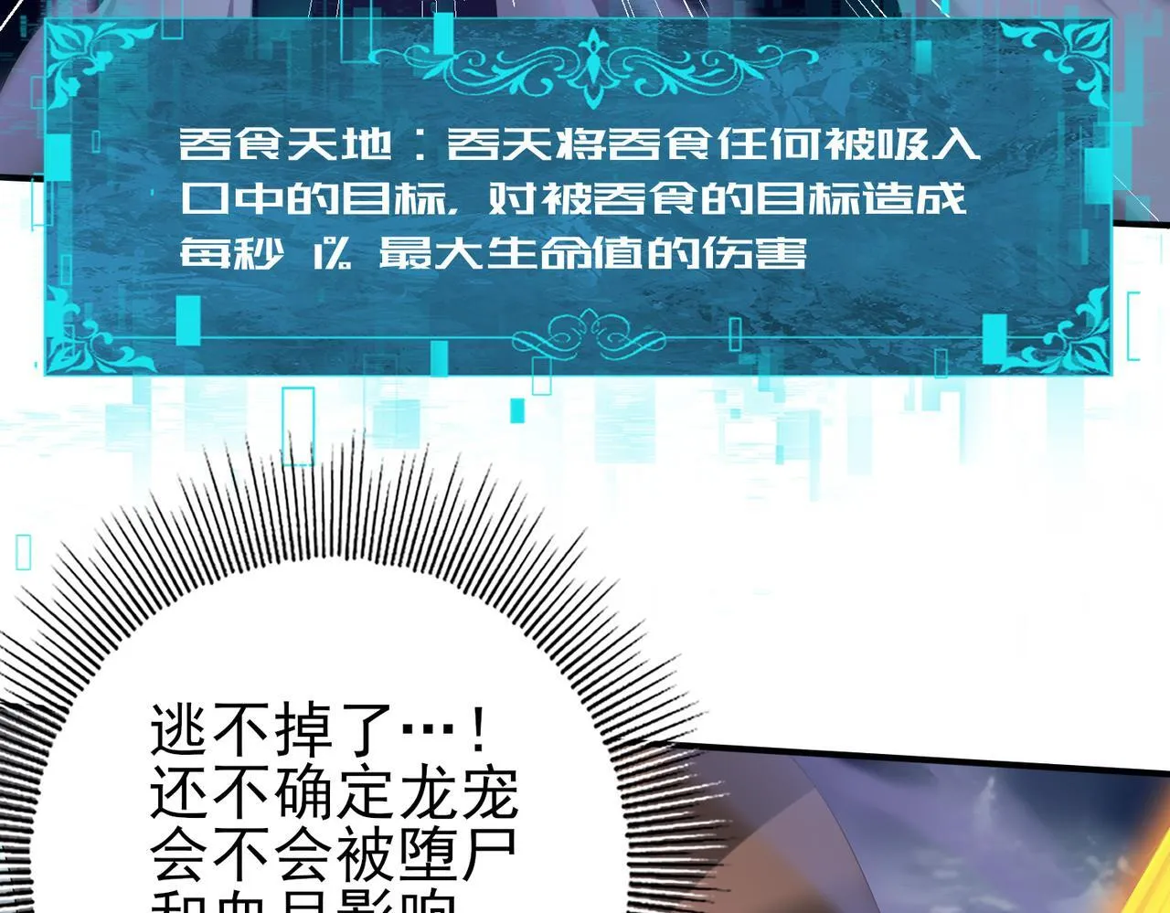 第54话 云中堕尸53