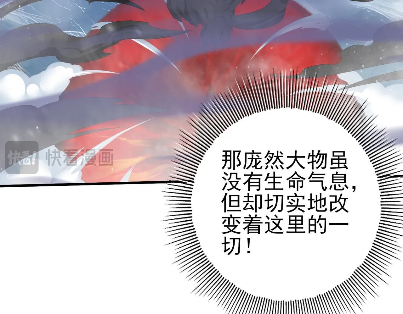 第54话 云中堕尸50