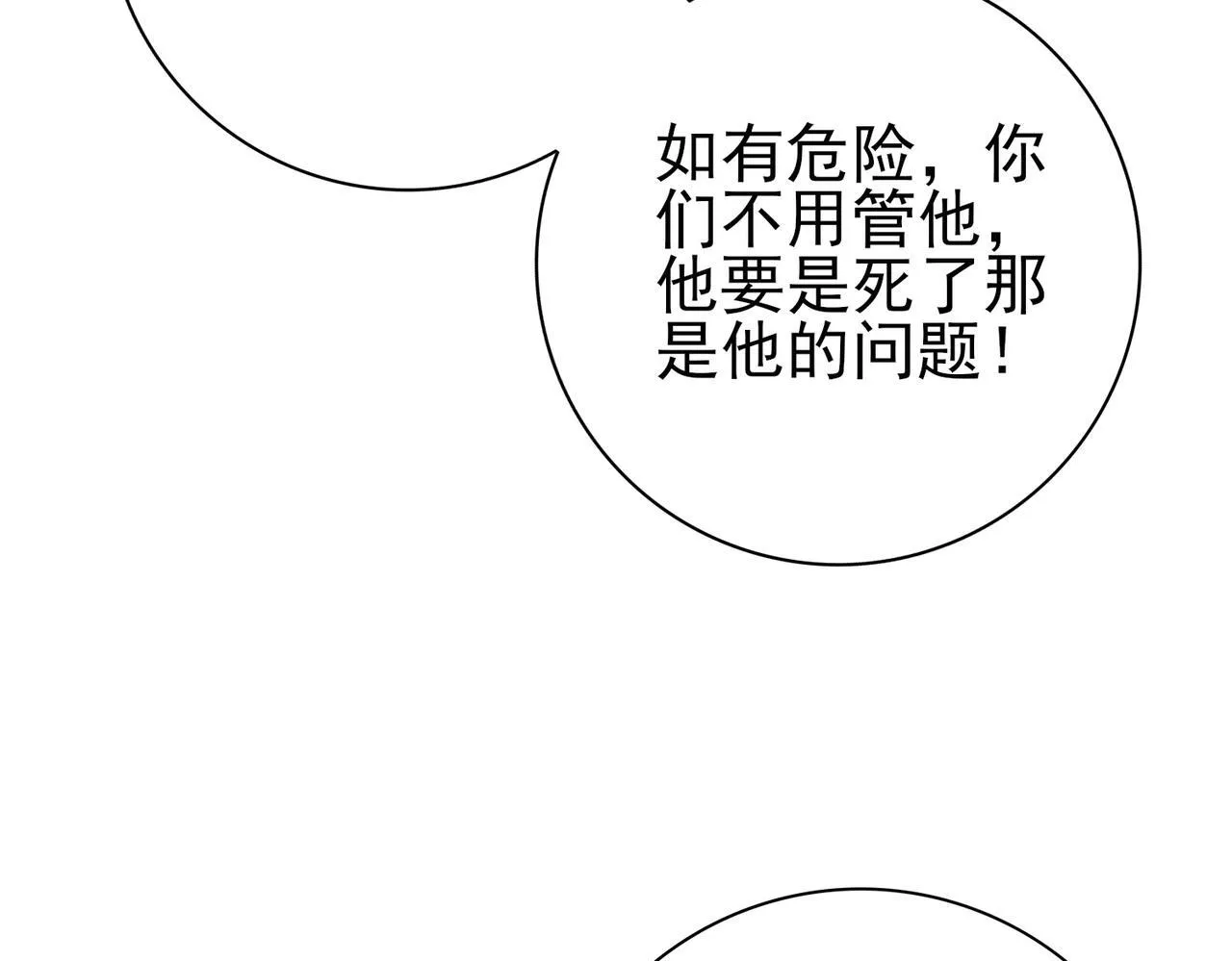 第53话 第78小队68
