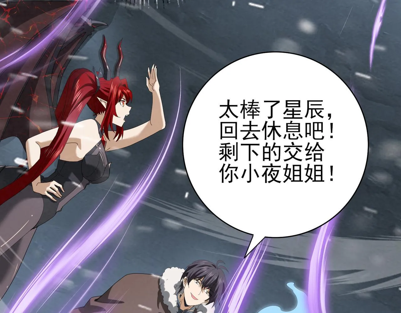 第56话 蛇影箭与碎星71
