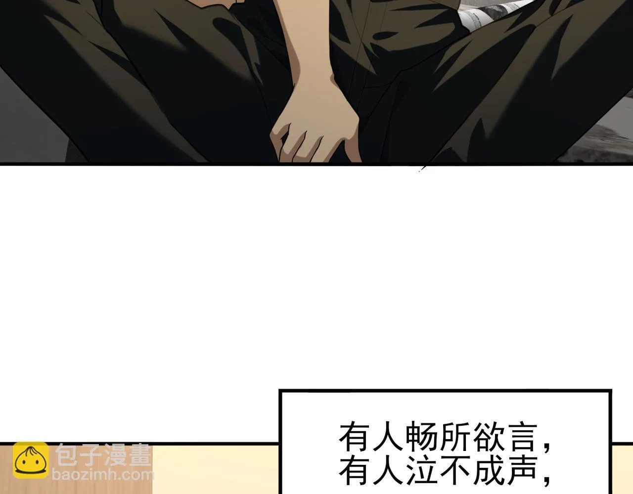 第52话 血月的真面目6