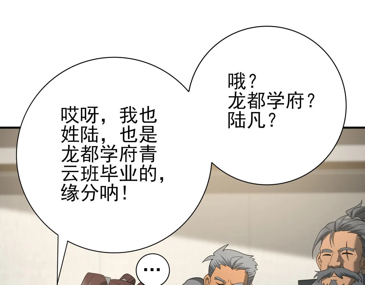 第53话 第78小队57
