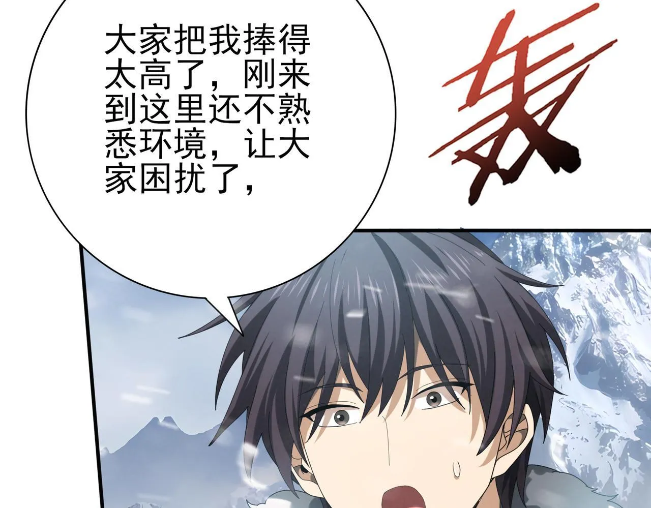 第56话 蛇影箭与碎星101