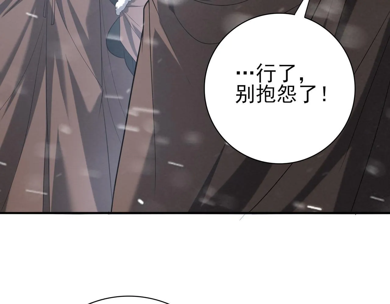 第54话 云中堕尸103