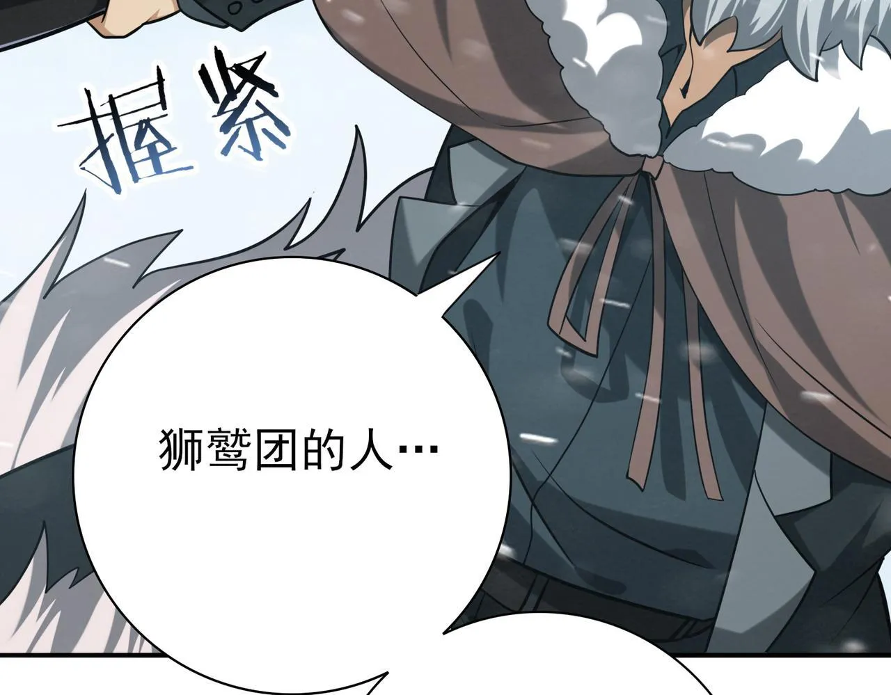 第52话 血月的真面目152