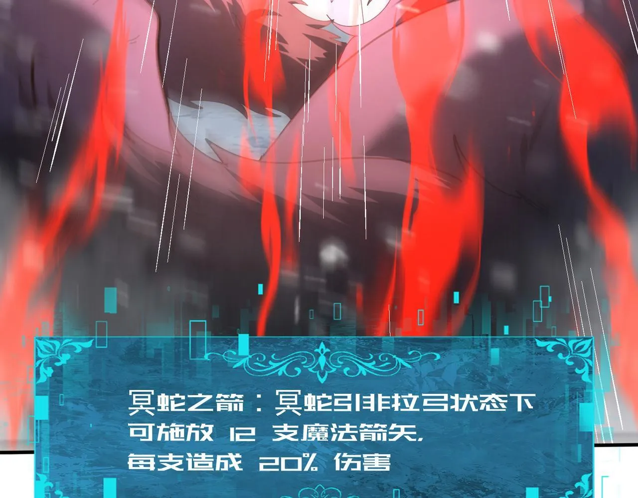 第56话 蛇影箭与碎星19
