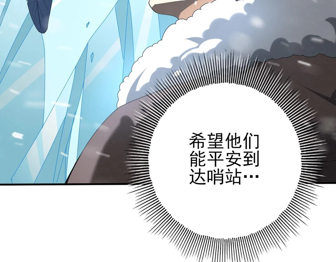 第55话 “拖油瓶”125