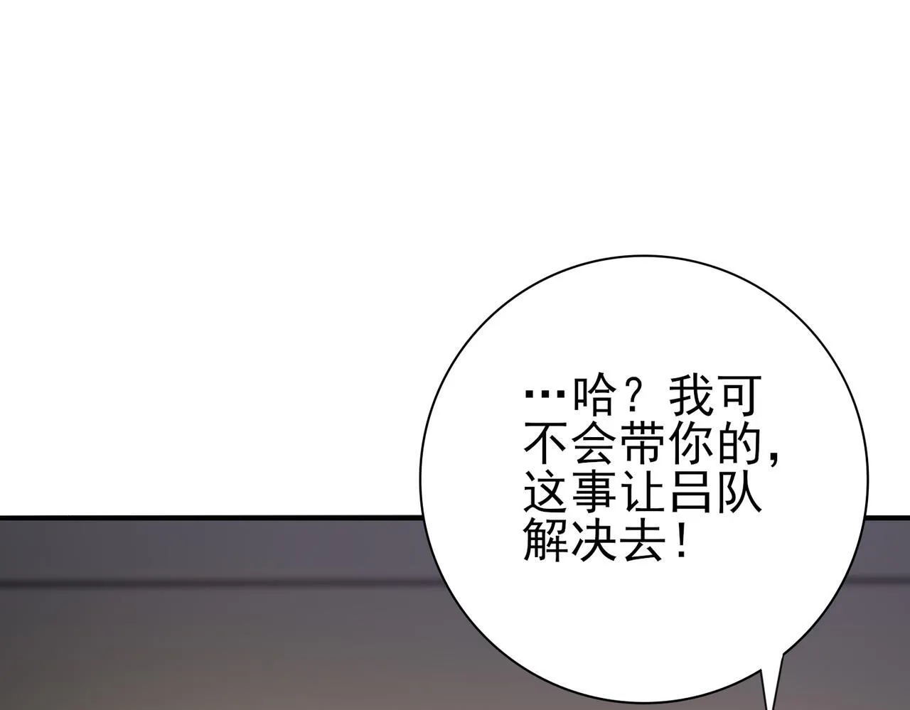 第53话 第78小队101