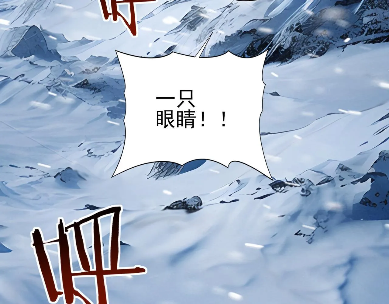 第52话 血月的真面目116