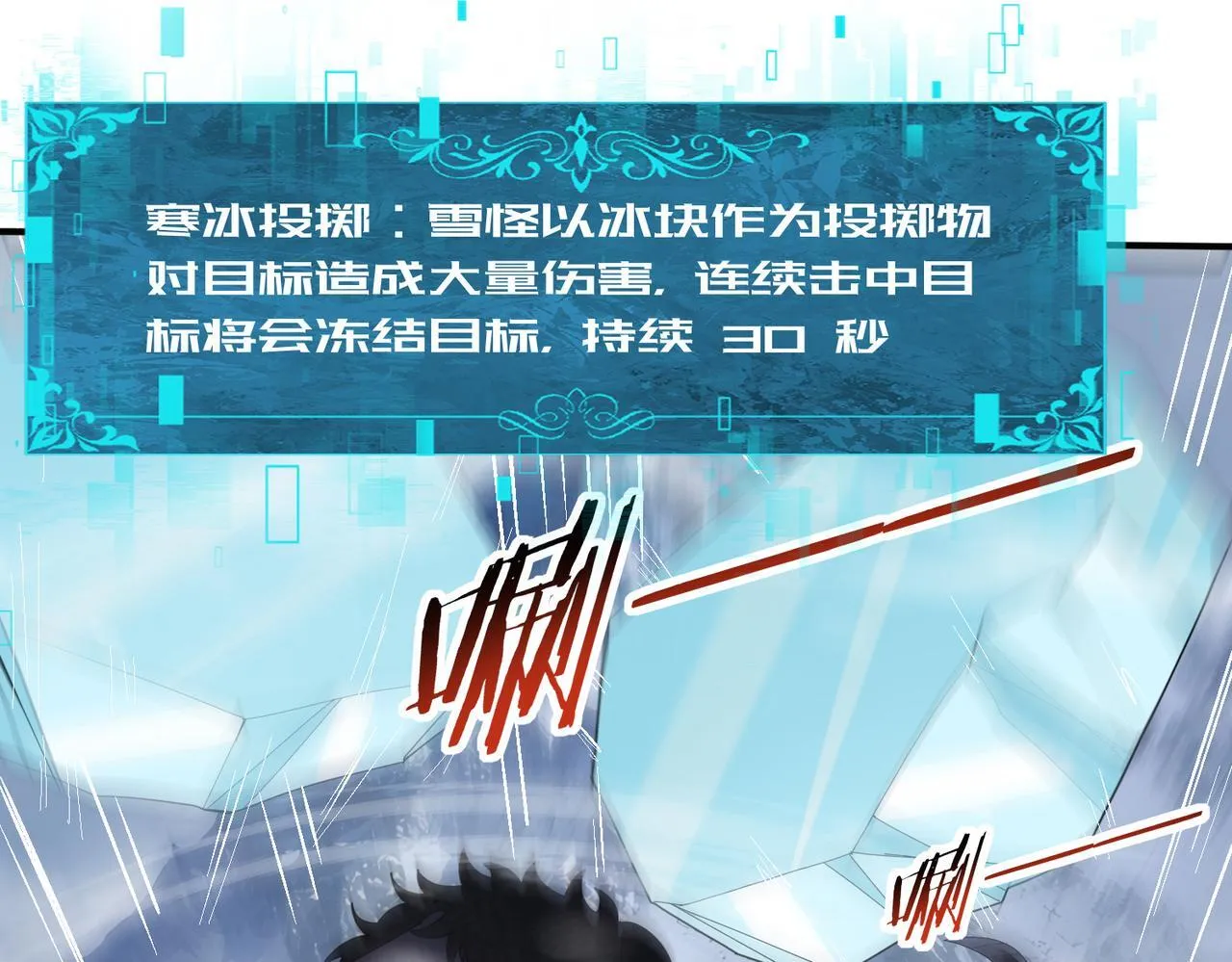第56话 蛇影箭与碎星4