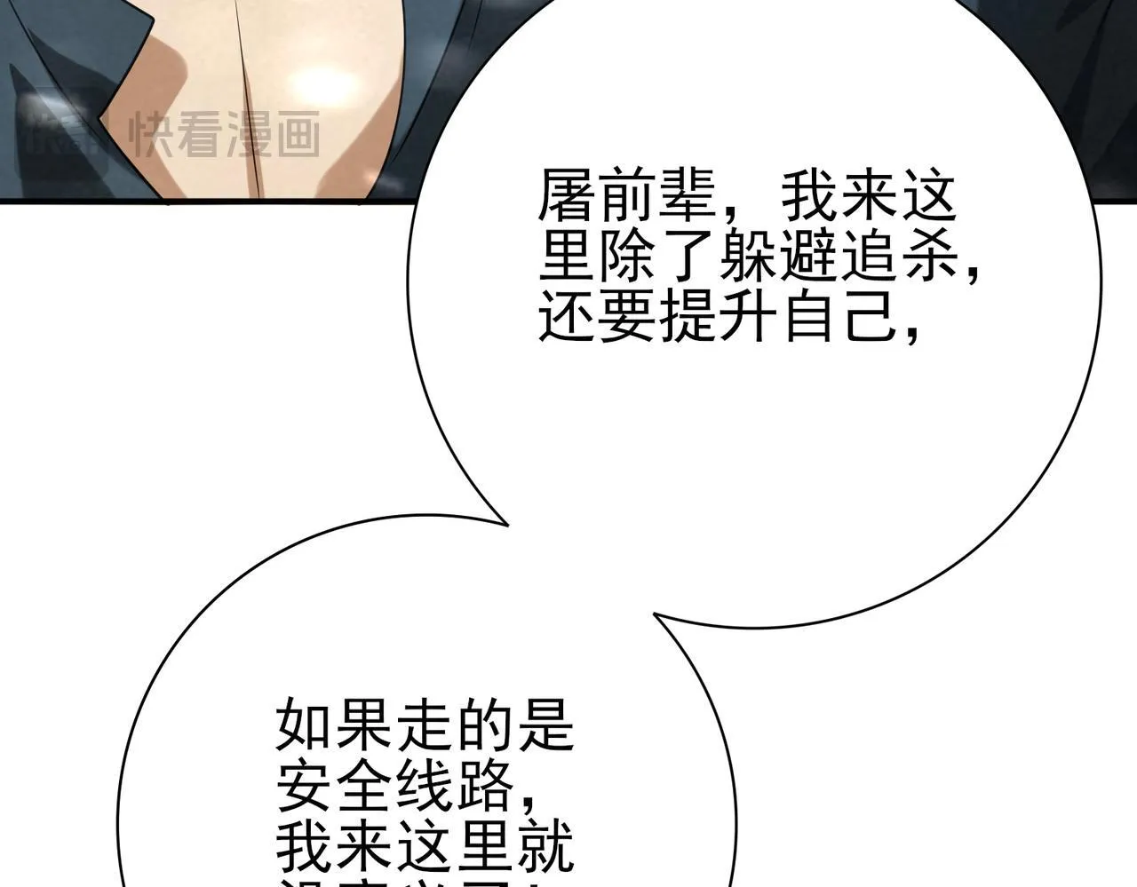 第52话 血月的真面目48