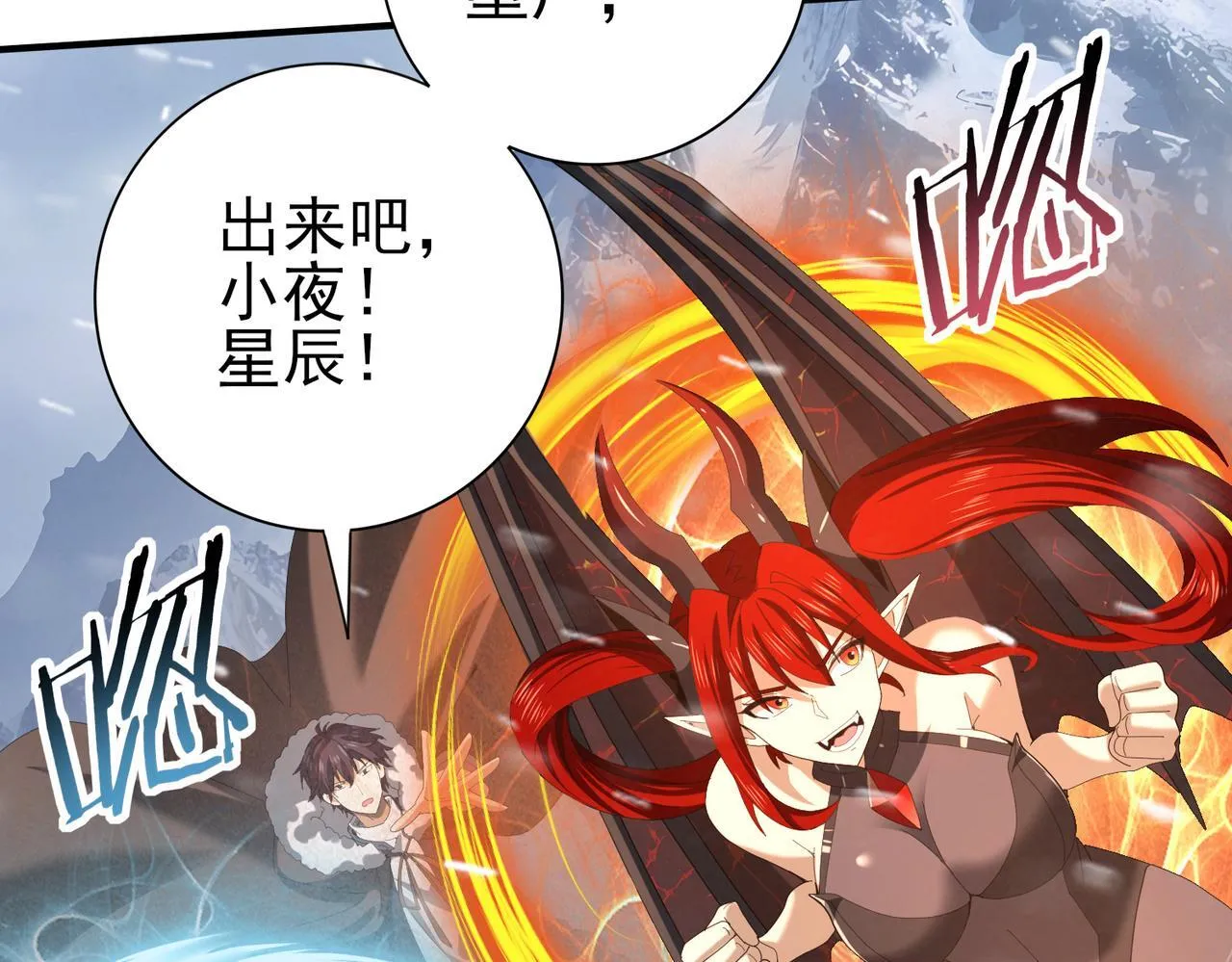 第56话 蛇影箭与碎星24