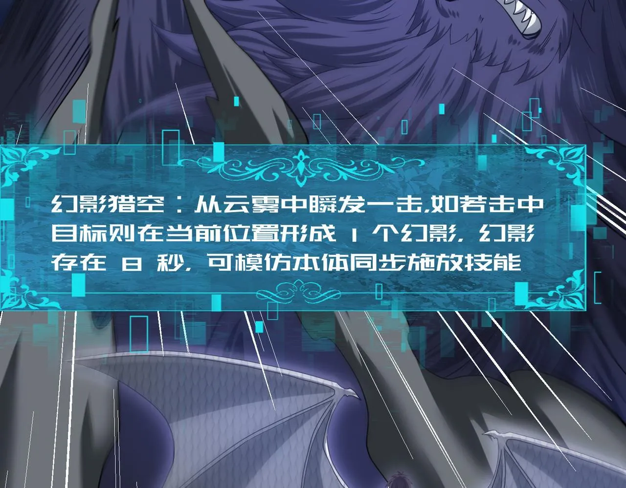 第54话 云中堕尸11