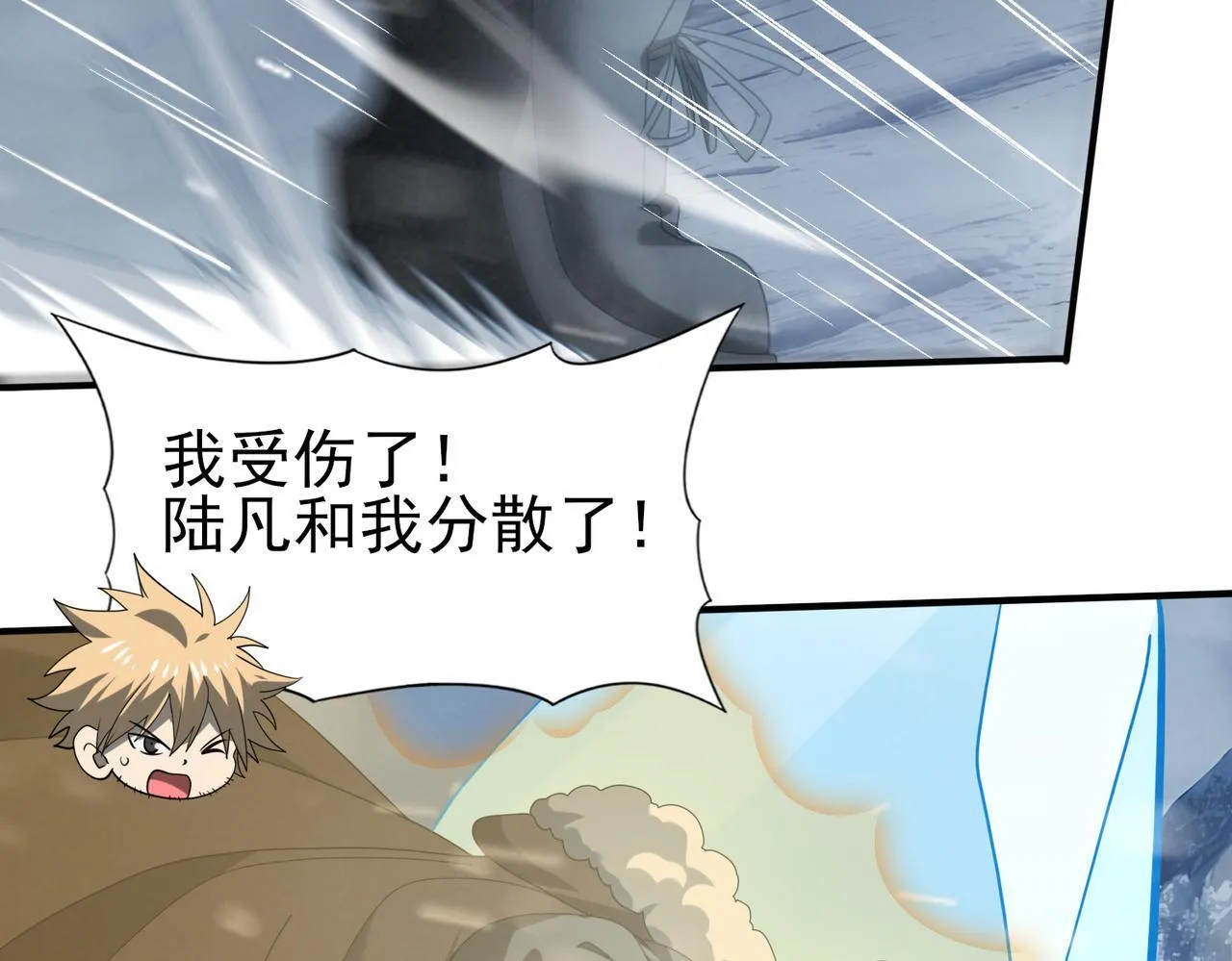 第54话 云中堕尸125