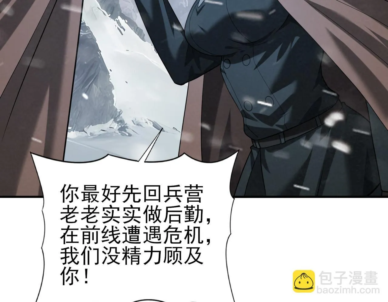 第54话 云中堕尸97