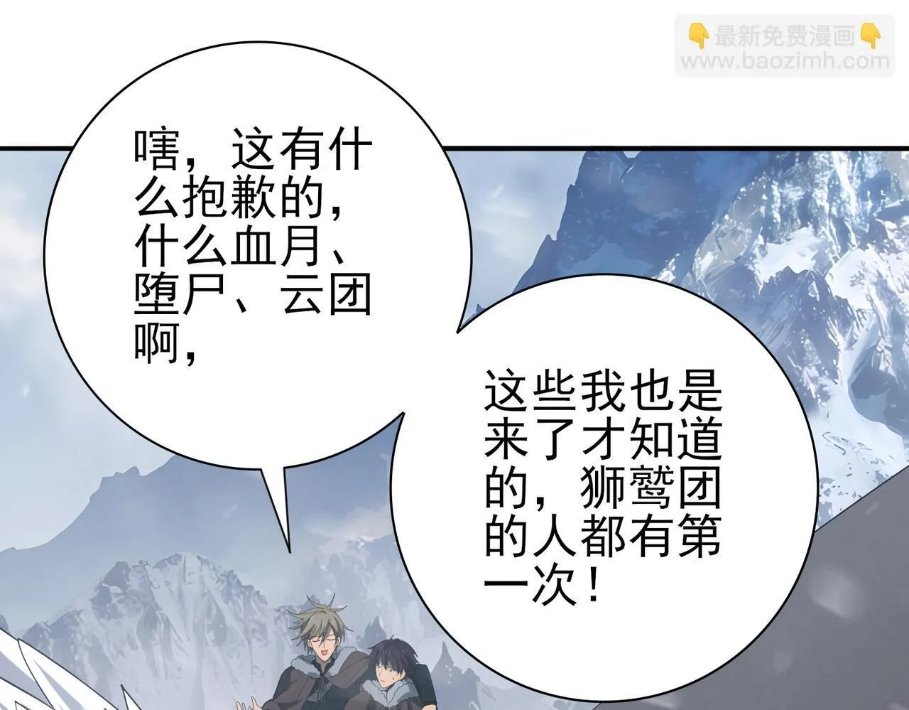 第54话 云中堕尸83