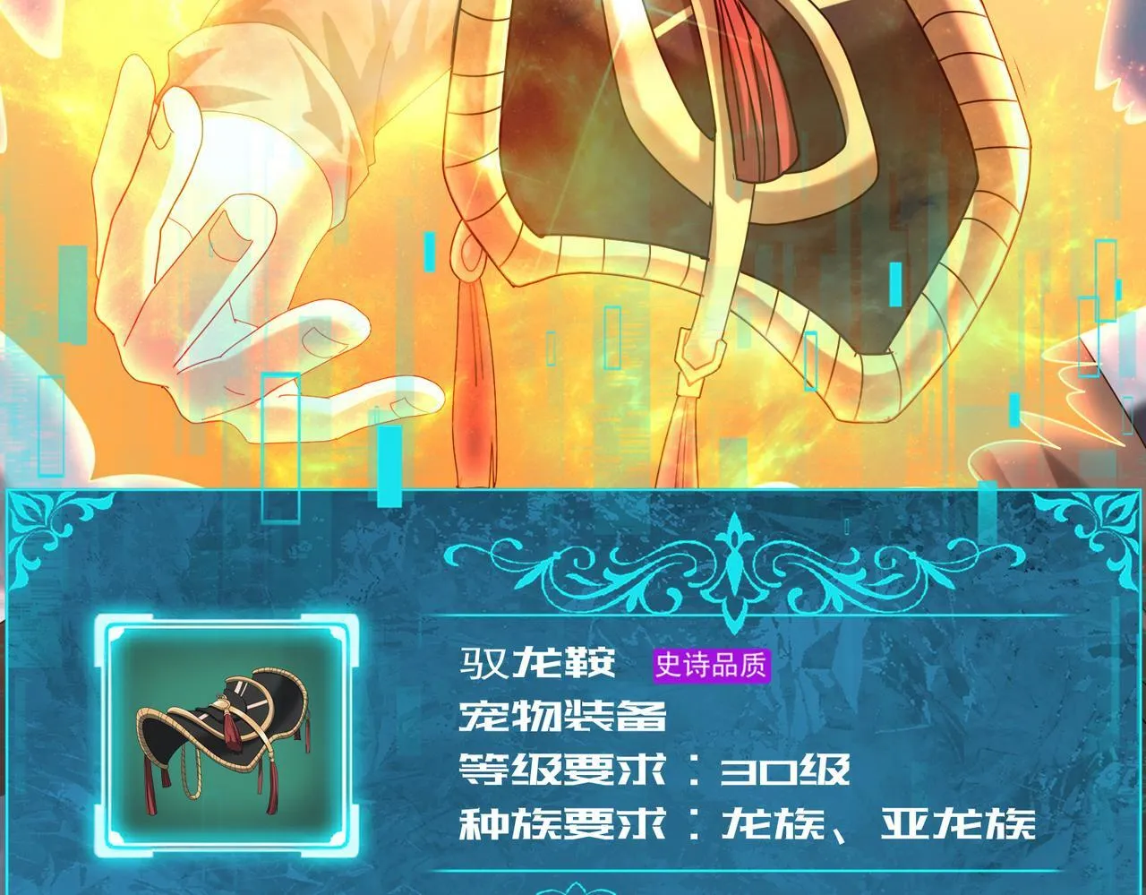 第56话 蛇影箭与碎星126