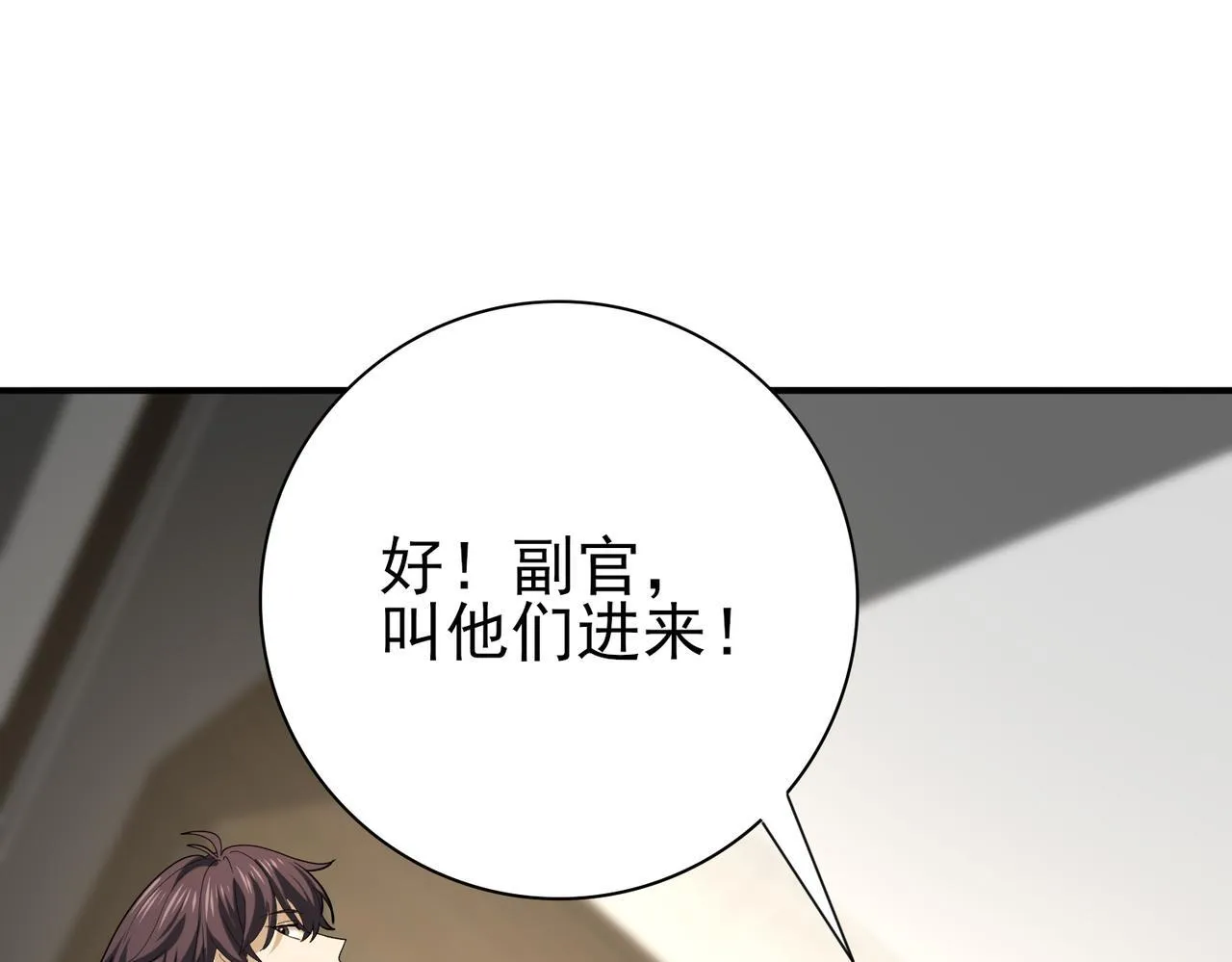 第53话 第78小队41