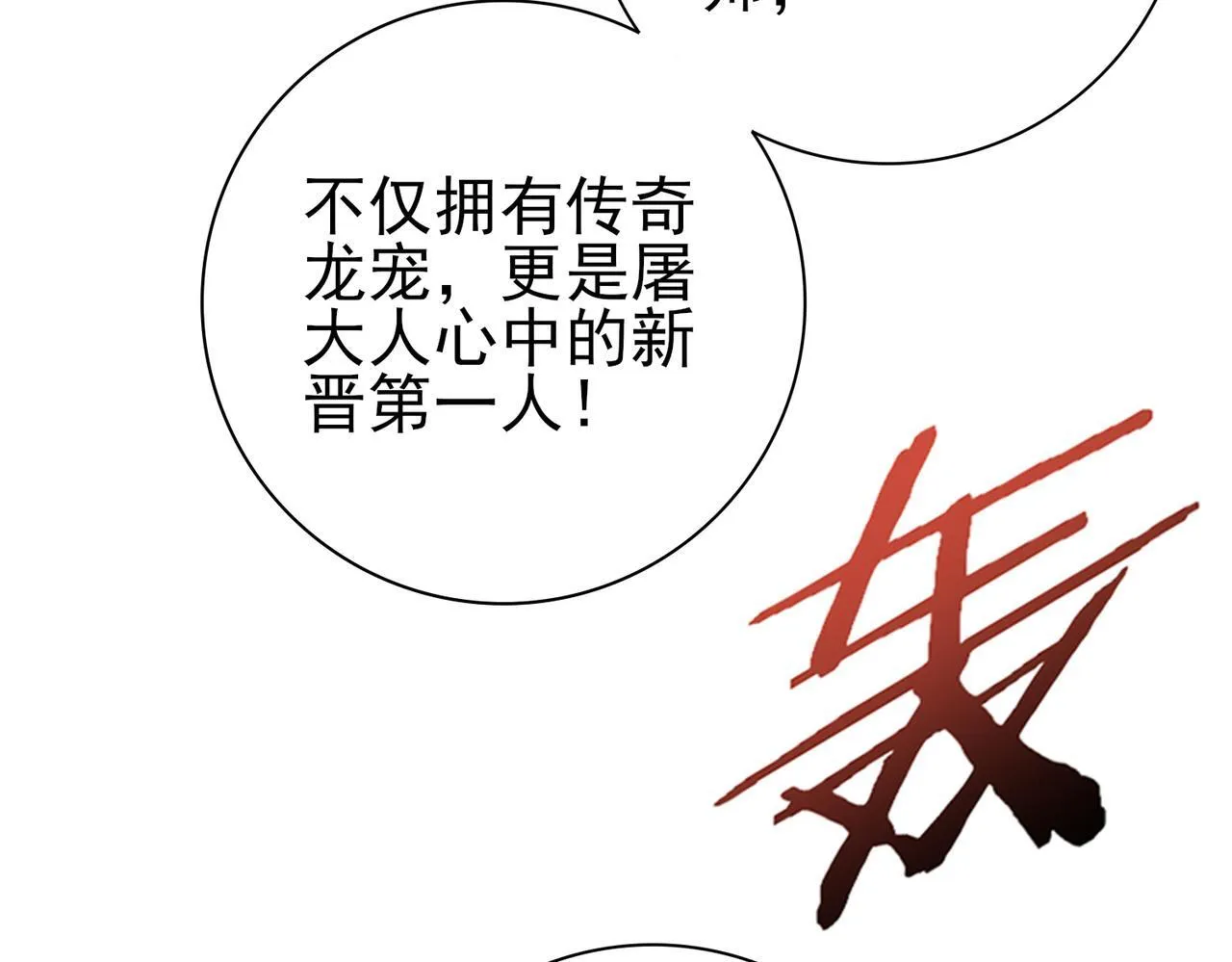 第56话 蛇影箭与碎星97