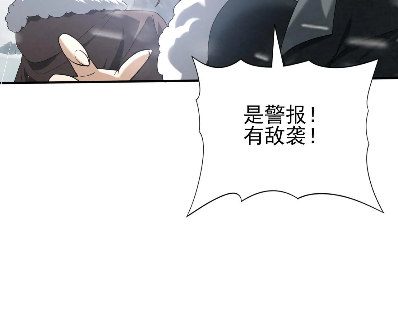 第54话 云中堕尸114