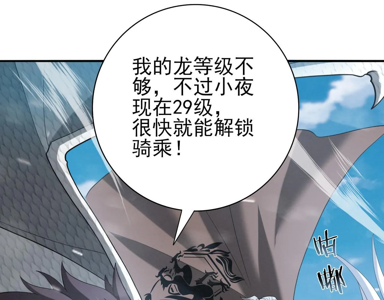 第52话 血月的真面目84