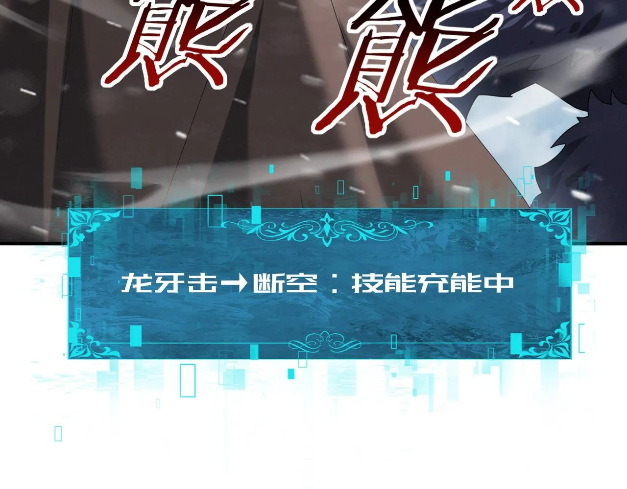 第55话 “拖油瓶”51