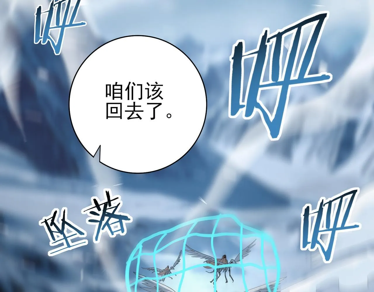第53话 第78小队24