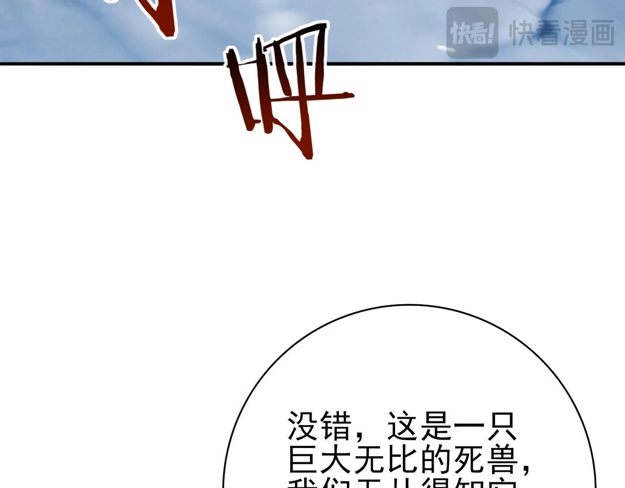 第52话 血月的真面目117